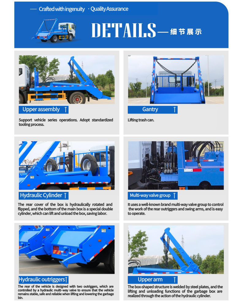摆臂垃圾车2.png